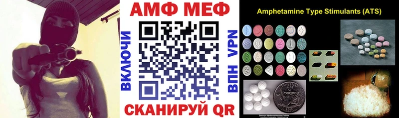 АМФ 98%  Гремячинск 