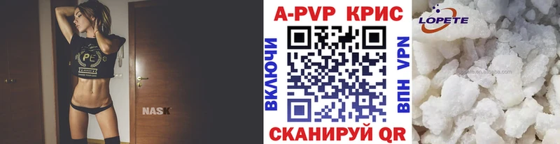 A PVP крисы CK  Гремячинск 