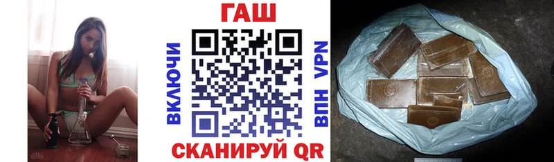 ГАШИШ хэш  продажа наркотиков  omg как зайти  Гремячинск 
