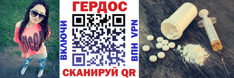ГЕРОИН гречка  Гремячинск 