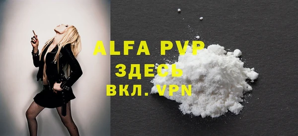 ALPHA-PVP Богородск