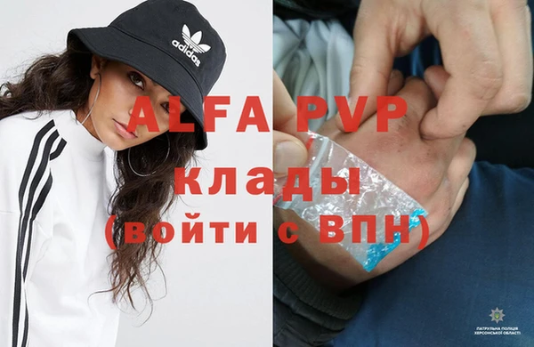 ALPHA-PVP Богородск