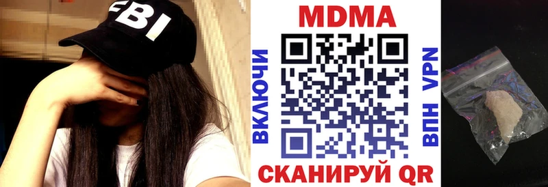 МДМА кристаллы  как найти закладки  Гремячинск 