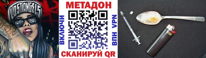 МЕГА ONION  это официальный сайт  МЕТАДОН methadone  Гремячинск 