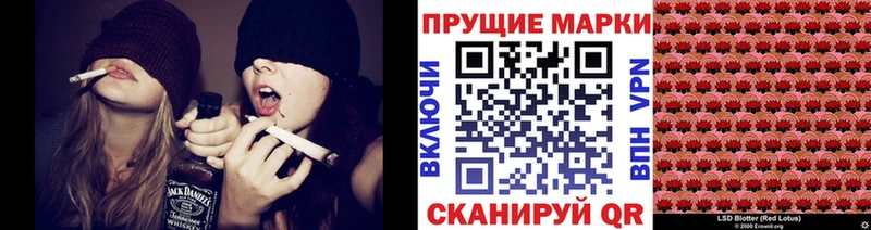 Наркотические марки 1,8мг Гремячинск